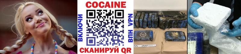 Кокаин VHQ  Андреаполь 