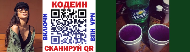 Codein напиток Lean (лин)  магазин  наркотиков  Андреаполь 