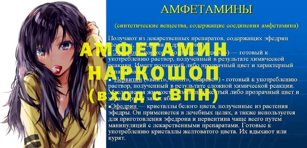 спайс Осташков