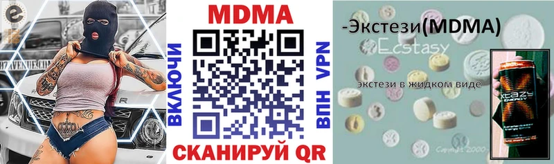 купить   Андреаполь  MDMA молли 