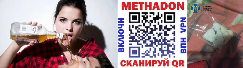 МЕТАДОН VHQ Андреаполь