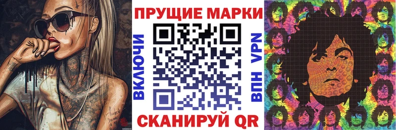 Марки 25I-NBOMe 1500мкг  Андреаполь 